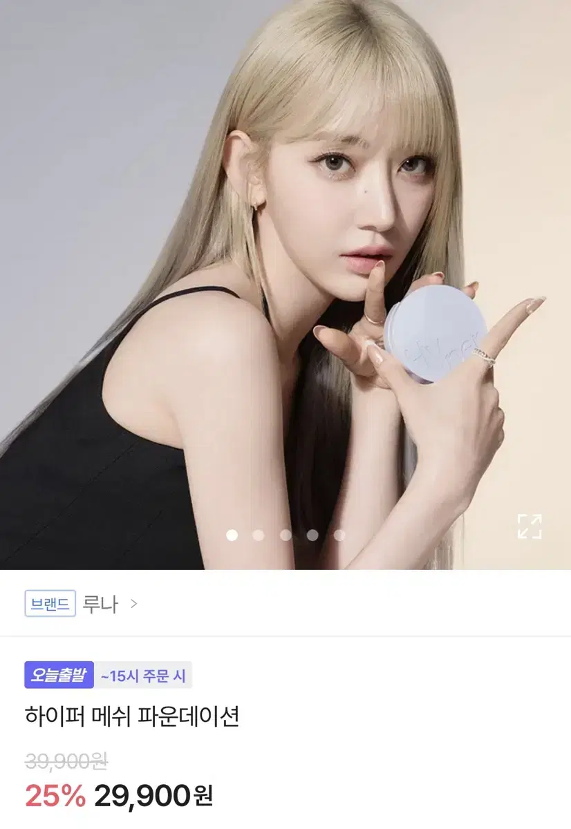 하이퍼 쿠션 웨이크메이크 쿠션 일괄 판매